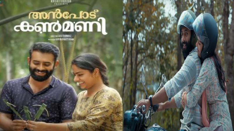 Anpodu Kanmani Movie OTT Release Date & Platform Update News In Hindi