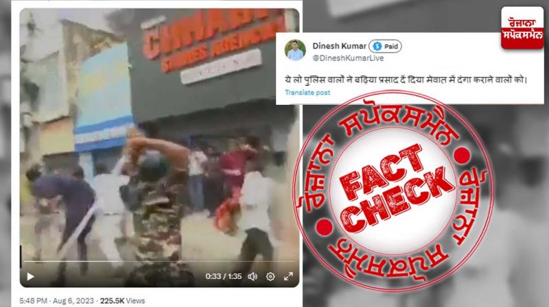 Fact Check: Police lathicharged the culprits of violence in Mewat? No, it is about Patna