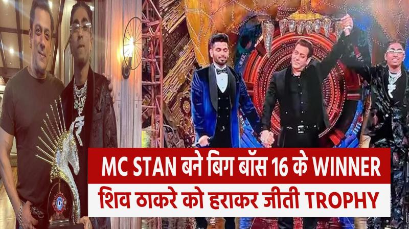 MC Stan became the winner of Bigg Boss 16, won the trophy by defeating Shiv Thackeray