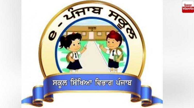 PSEB changed date of parent teacher meeting News In Hindi