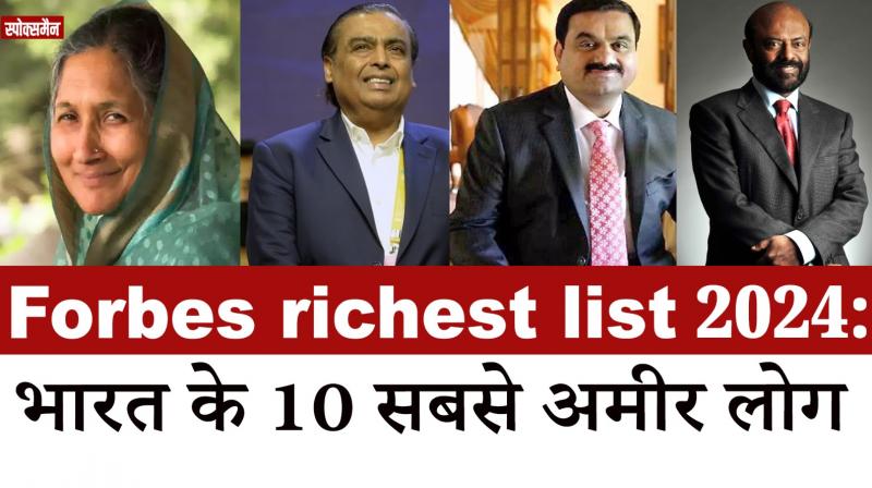 Forbes richest list 2024 Mukesh Ambani is the richest person in both India and Asia News In Hindi gautamadani