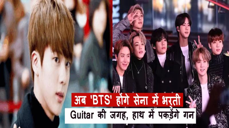 The members of 'BTS' who joined the army, the other six members of 'BTS' will also be recruited