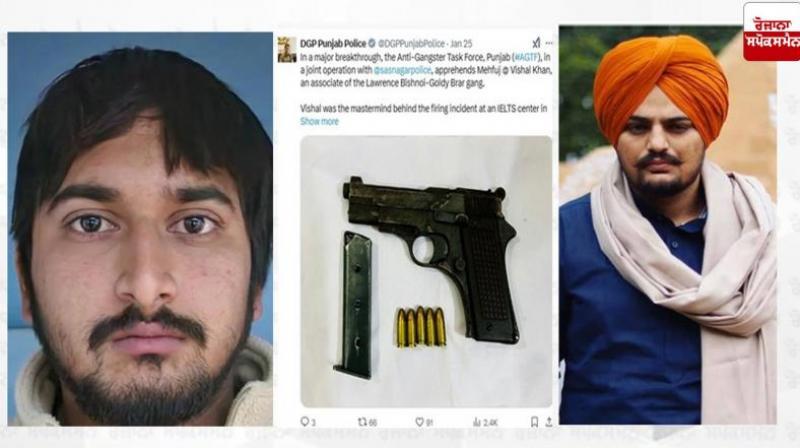 Gangster who provided weapons to Sidhu Moosewala killers arrested news in hindi