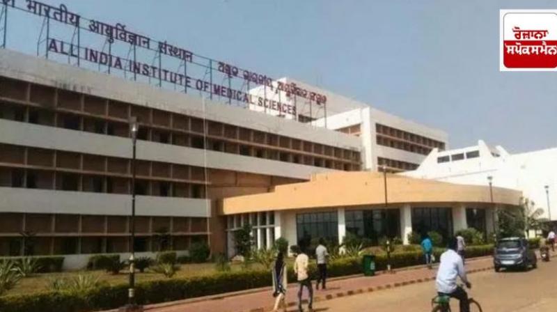 MBBS Student Commits Suicide at AIIMS Bhubaneswar News In Hindi