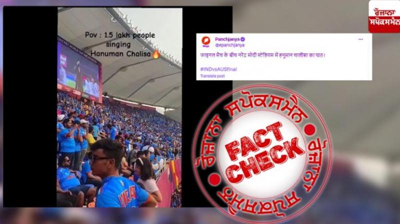  No Hanuman Chalisa Played During CWC 2023 Final Edited Video Viral