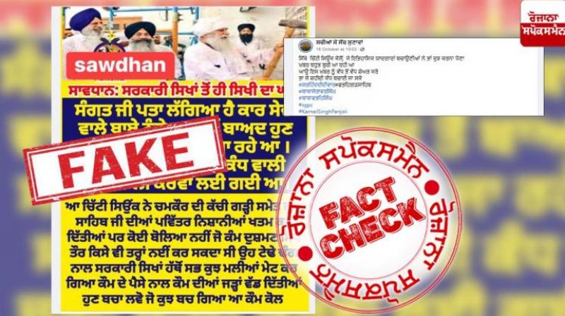  Fact Check Fake News viral regarding chote sahibzades martyrdom spot