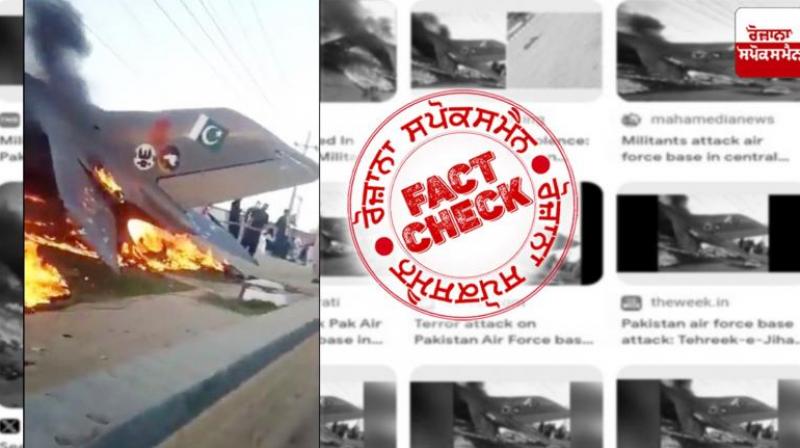  Fact Check Old video of PTI supporters attacking Mianwali Airbase viral as recent