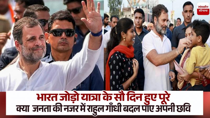 After 100 days of 'Bharat Jodo Yatra', could Rahul Gandhi change his image in the eyes of the public?