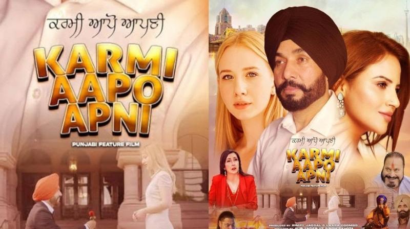 Punjabi film Karmi Apo Apni will not released in India right now news in hindi