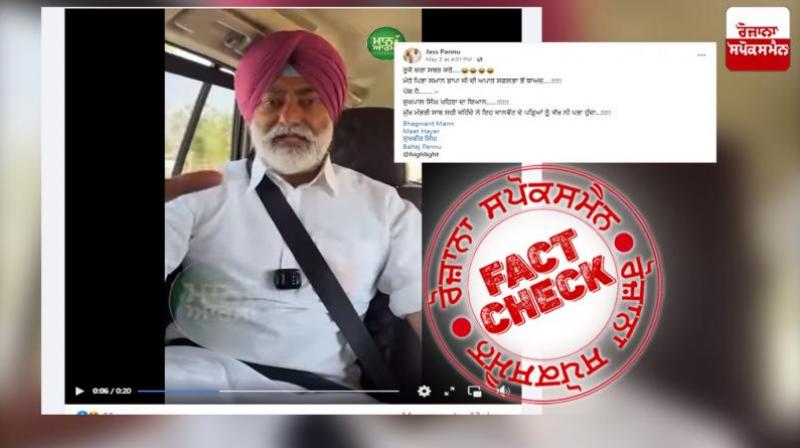  Edited Video Clip Of Sukhpal Khaira Viral With Misleading Claim