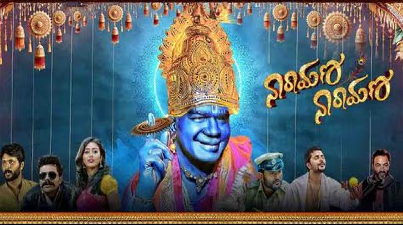 Narayana Narayana Movie OTT Release Date & Platform Update News In Hindi