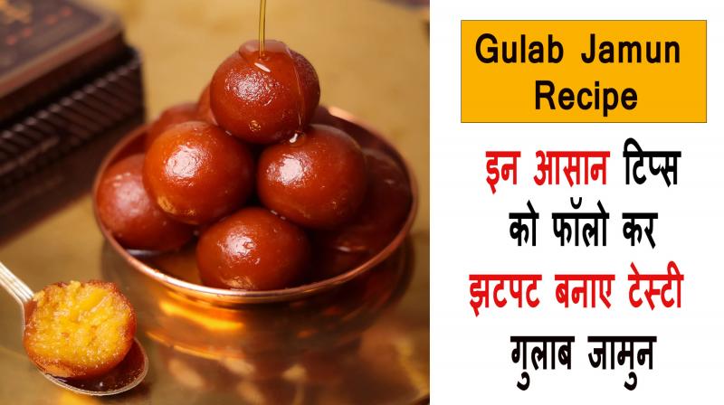 Gulab Jamun Recipe