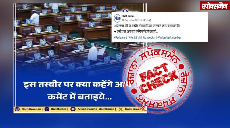 This picture full of pictures of Dr. Bhim Rao Ambedkar is not of Parliament - Fact Check report