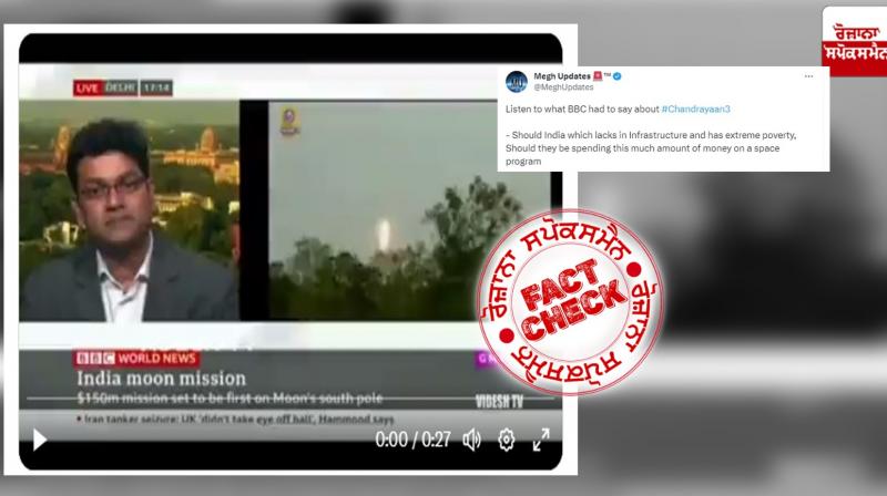 Did BBC criticize Chandrayaan 3? no, this video is viral 4 years old