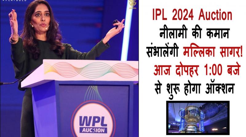 IPL 2024 Auction Who is Mallika Sagar  take command of IPL 2024 auction 