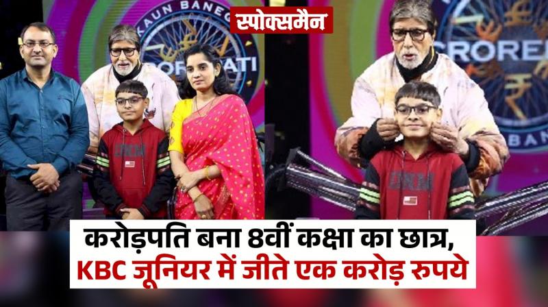 Kaun Banega Crorepati 15 Junior Week