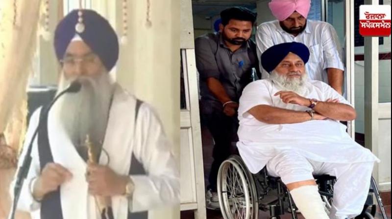 Sukhbir Badal punished by Singh Sahibs, Sri Akal Takht Sahib news in hindi