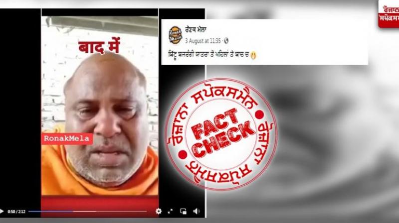 old video of Hindu leader Bittu Bajrangi crying viral linked to Nuh violence