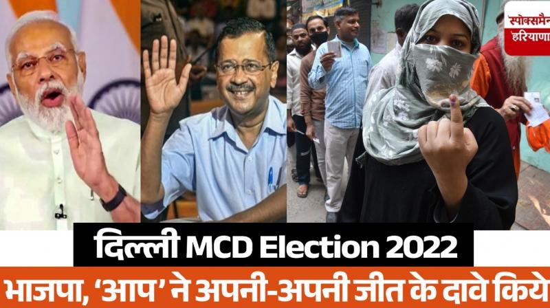 MCD Election: 50.47 percent polling till 5.30 pm