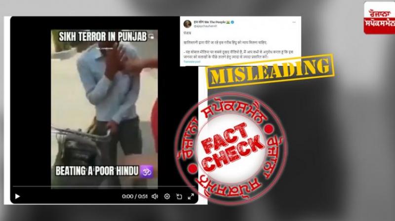 Fact Check 5 years old video as recent to spread hate between sikh hindu community