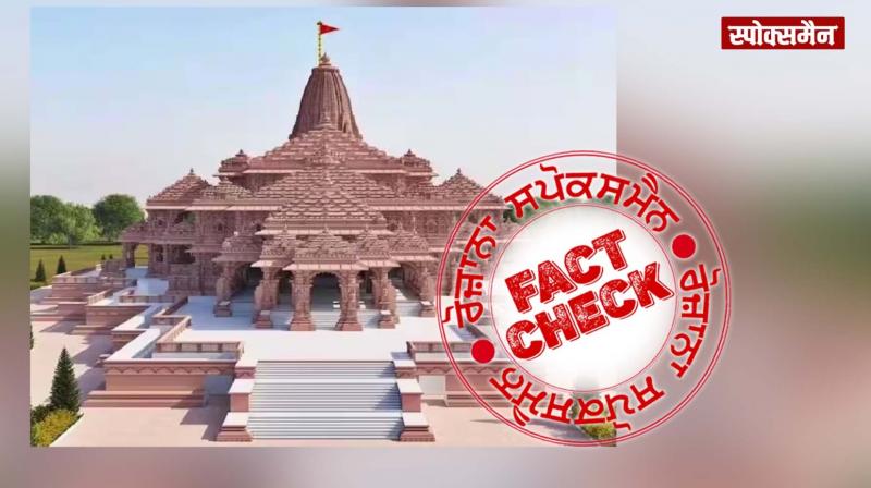  Fact Check fake claim viral in the name of ram mandir ayodhaya