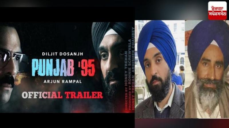 Censor Board orders removal of 120 scenes from Diljit Dosanjh's film 'Punjab 95' News In Hindi