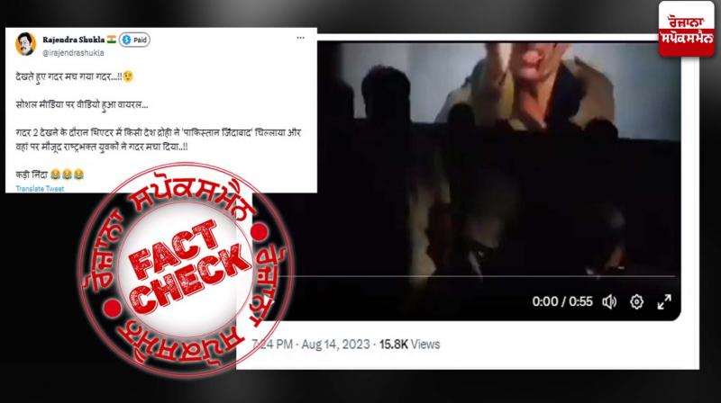 Fact Check: Were 'Pakistan Zindabad' slogans raised in theaters while watching 'Gadar 2'? know the real truth