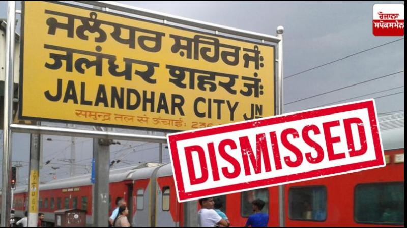 6 police officer dismissed in Jalandhar News in Hindi