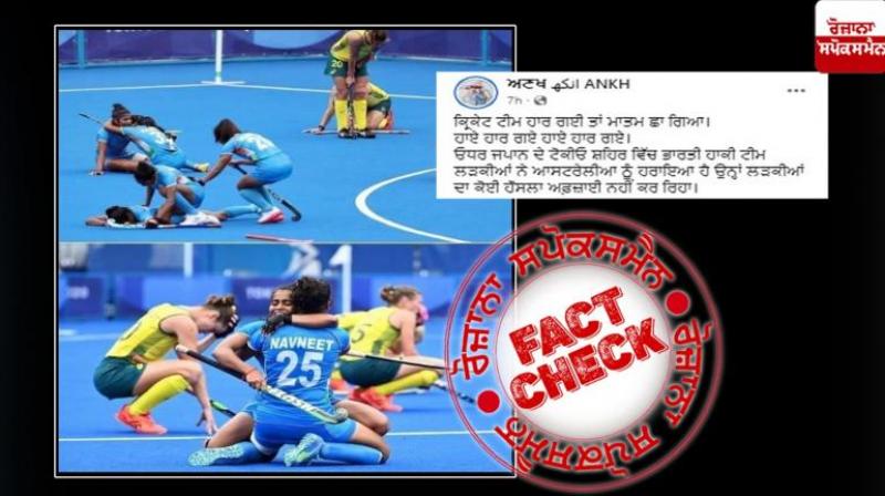 Fact Check Old image of Indian women hockey team beating Australians shared after recent CWC Aussie victory