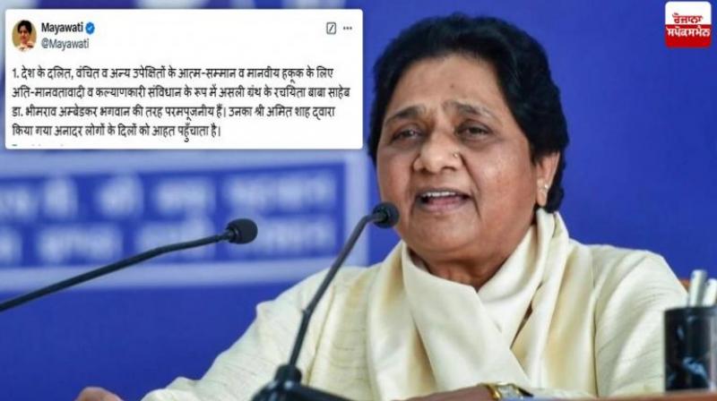 Mayawati BSP will protest across country Amit Shah statement Ambedkar