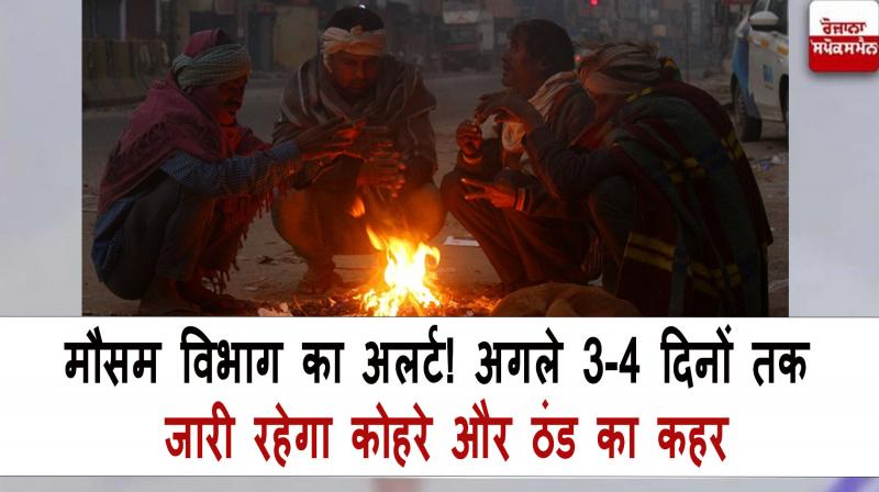 Punjab Weather Update Today News In Hindi 