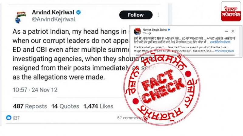 Navjot Singh Sidhu is targeting delhi cm arvind kejriwal by making fake tweet viral, Fact Check report