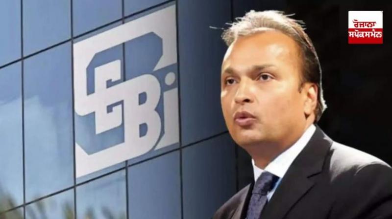 Anil Ambani have to pay Rs 154.50 crore to SEBI  latest News In Hindi