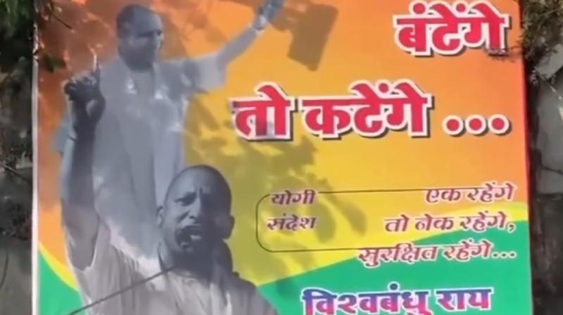 Maharashtra Assembly Elections 2024 Yogi Poster News In Hindi