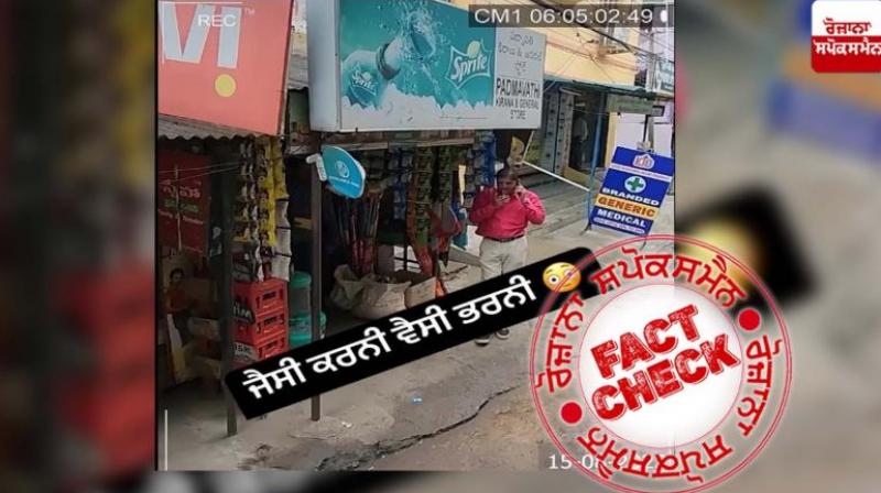 Fact Check: Bharni as it is? Know the real truth of this viral video