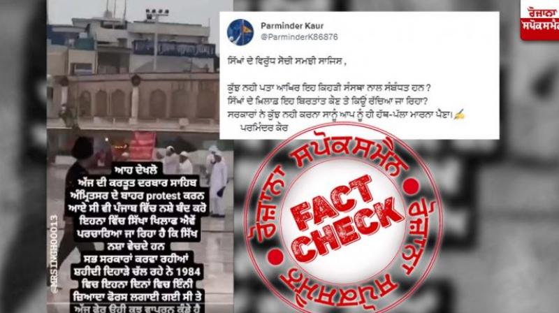 Demonstration against drugs in front of Darbar Sahib? no, read the fact check report