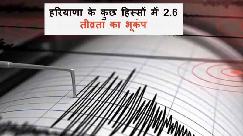 Earthquake of 2.6 magnitude in parts of Haryana