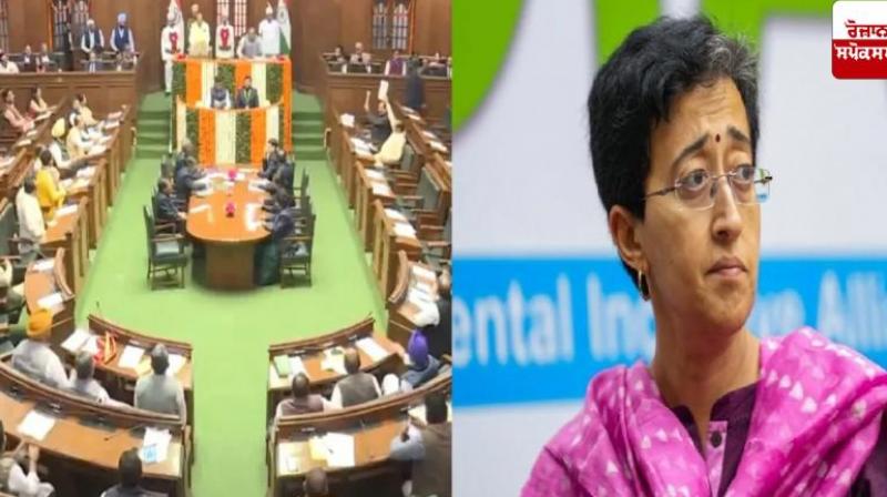 13 AAP MLAs including Atishi have been suspended News In Hindi