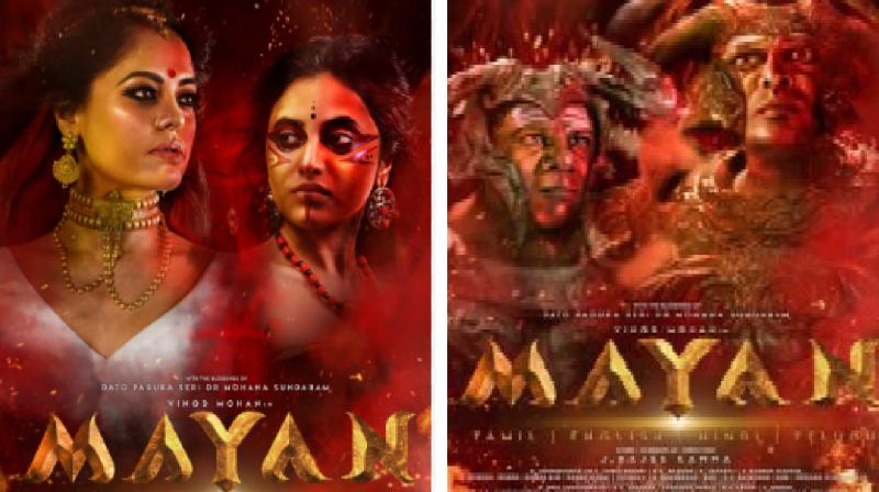 Mayan Movie OTT Release Date & Platform Update News In Hindi