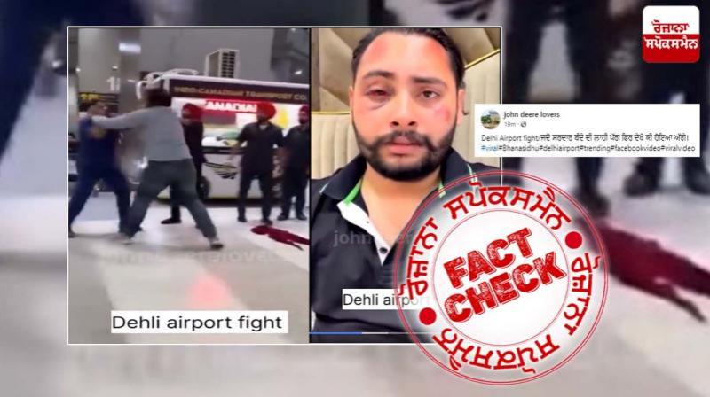  Fact Check 2 separate old video collage viral with misleading claim