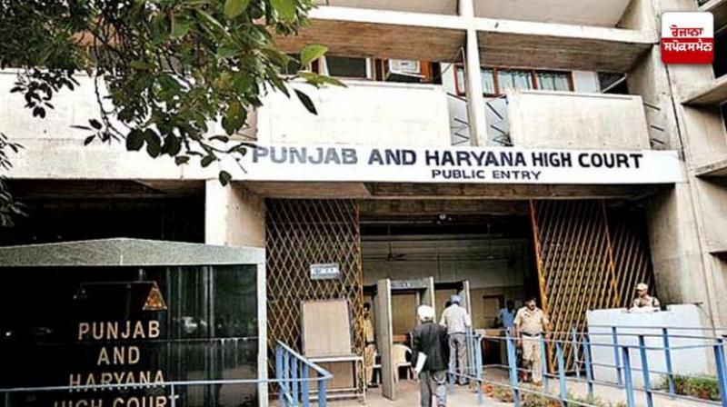 Punjab Haryana High Court acquitted accused of Kidnapping News In Hindi