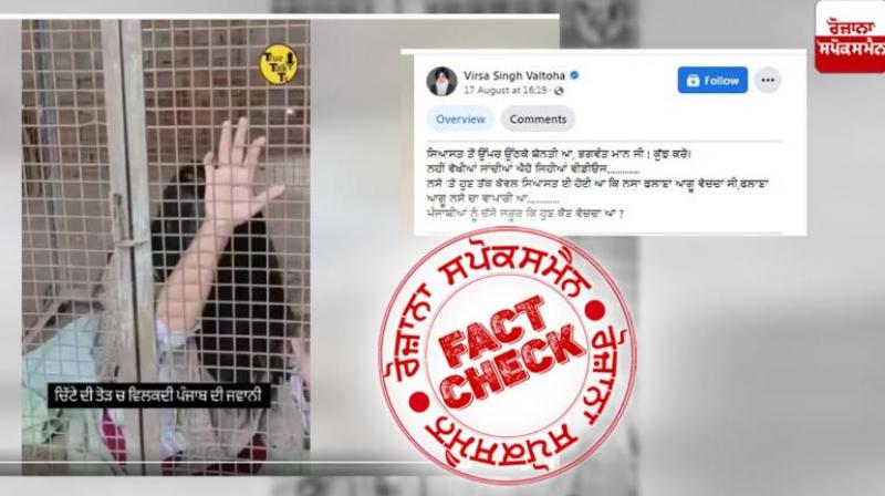 Fact Check Viral video girl captured in steel cage is a scripted video