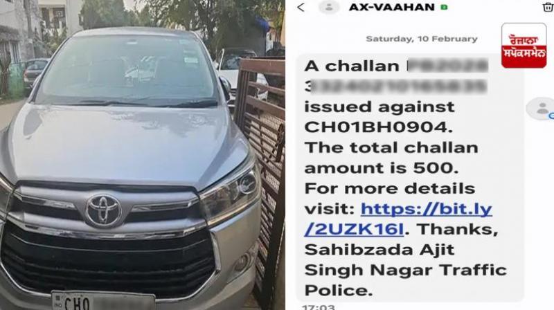 Chandigarh News Challan cut in Mohali of car parked in Chandigarh