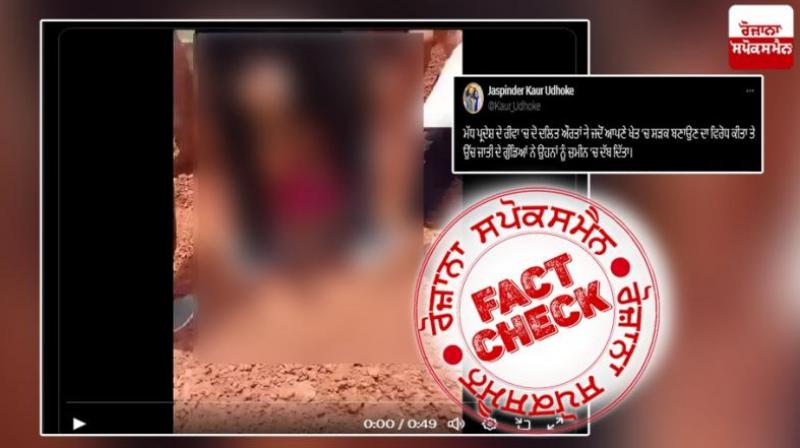 Fact Check No Casteism angle in MP Case both culprit and victims are from same caste