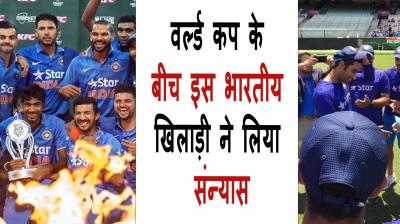 This Indian player retired in the middle of the World Cup