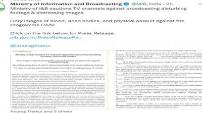 The government reprimanded the TV channels, said- show the news by staying in your dignity! given guidelines