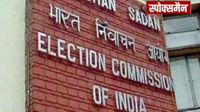 SIR controversy may be discussed in Important press conference of Election Commission news in hindi