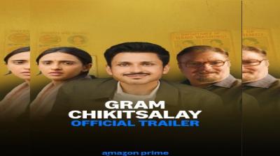 Prime Video launches the trailer of its Hindi Original Series Gram Chikitsalay News In Hindi