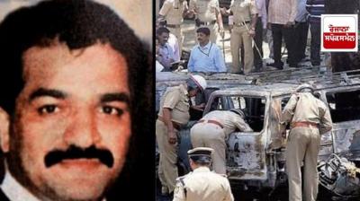 Mumbai Serial Blast Mastermind Property Tiger Memon Bandra Flat news in hindi