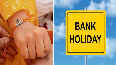 Know whether banks will remain closed on Raksha Bandhan news in hindi